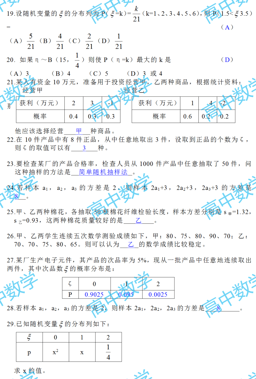 新澳门今晚9点30分开奖结果全面释义、统计解答解释落实
