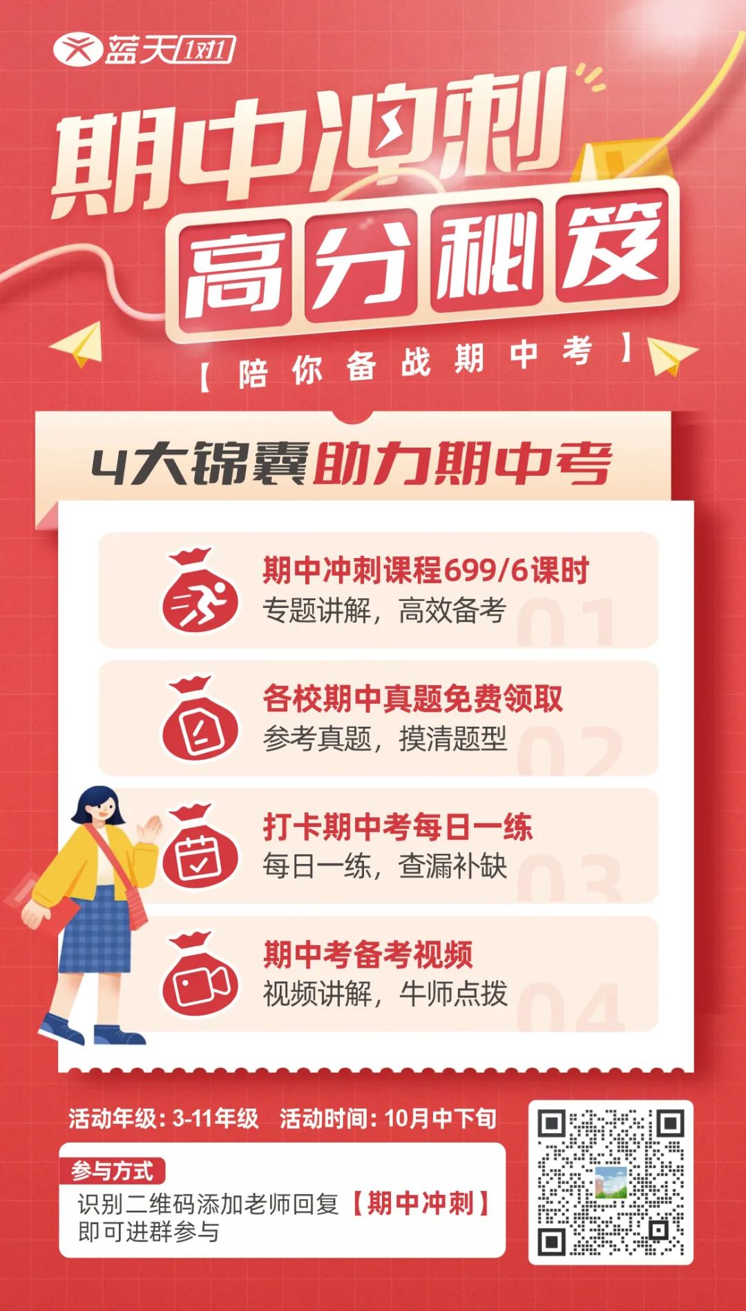 新澳门王中王100%期期中大全，全面释义、专家解答解释落实