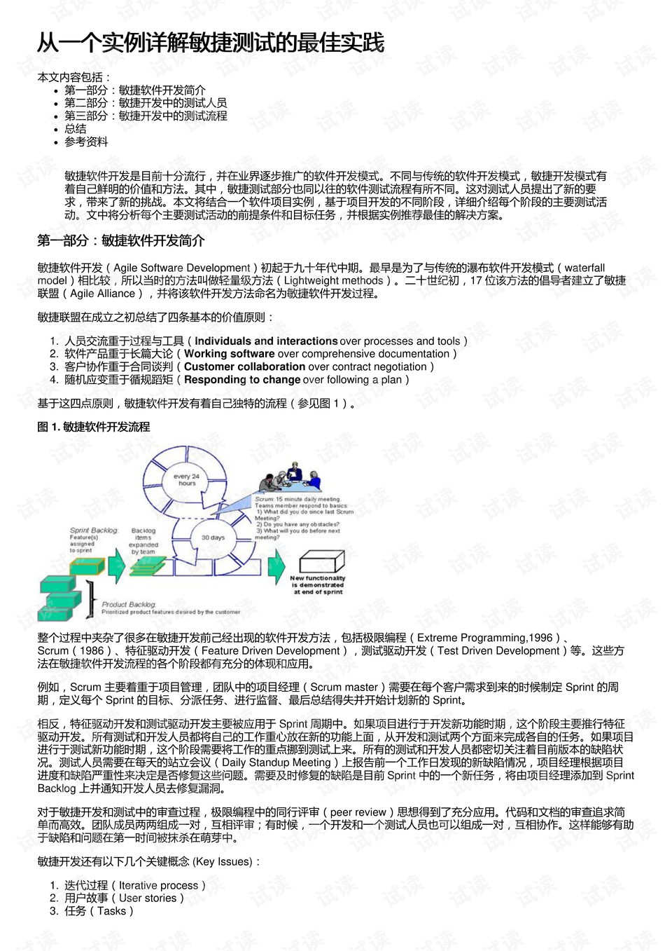 2025年全年资料免费大全请全面2释义、解释与落实、详细解答解释落实