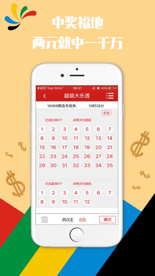 今晚澳门9点35分开奖结果的警惕虚假宣传-全面释义、解释与落实、深度解答解释落实