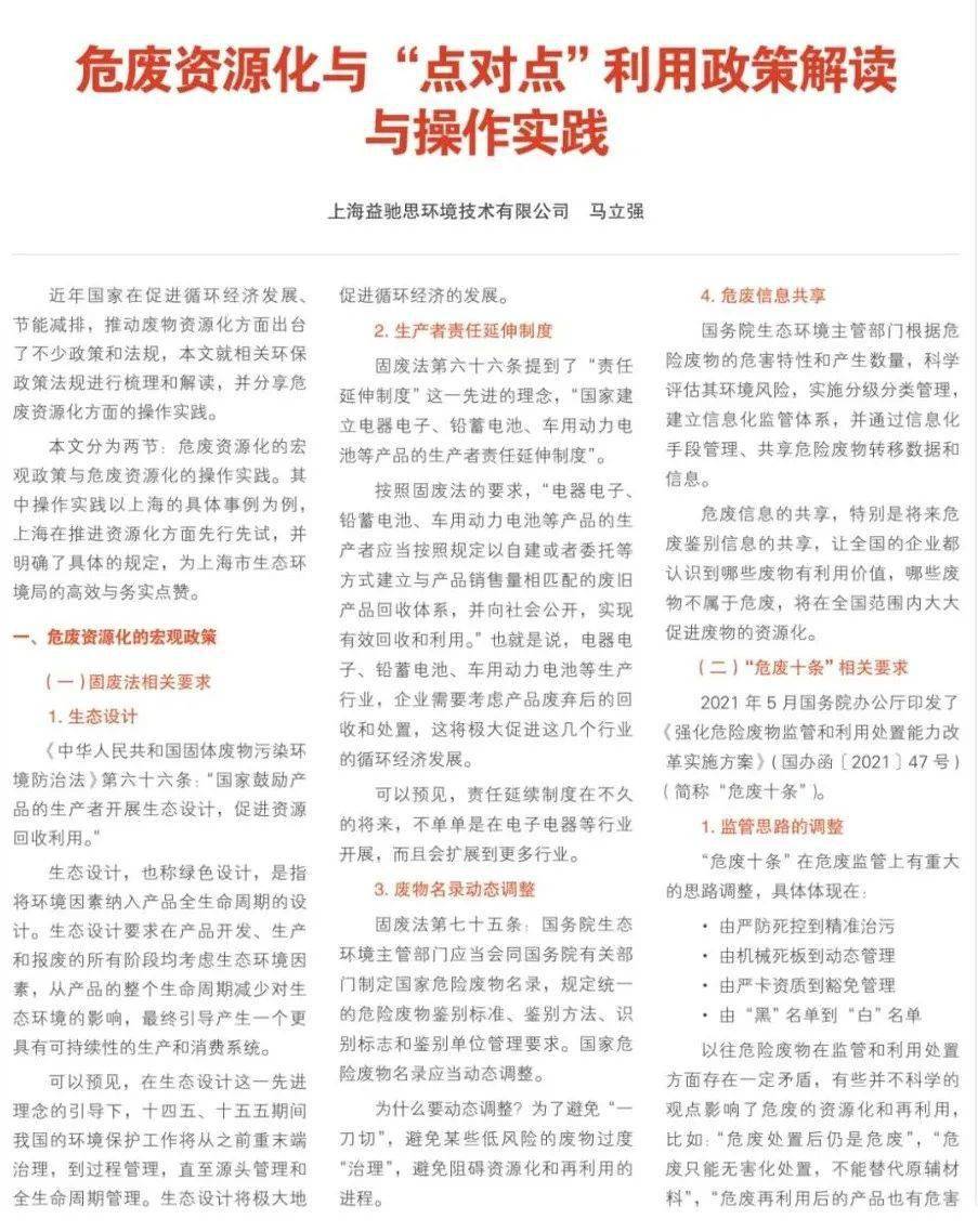 澳门最精准正最精准龙门免费的全面释义、解释与落实、构建解答解释落实